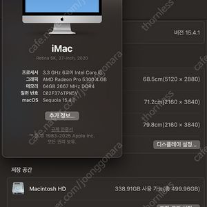 [판매] iMac 27인치 2020 / 5K Retina / RAM 64GB / SSD 512GB / 박스 풀셋