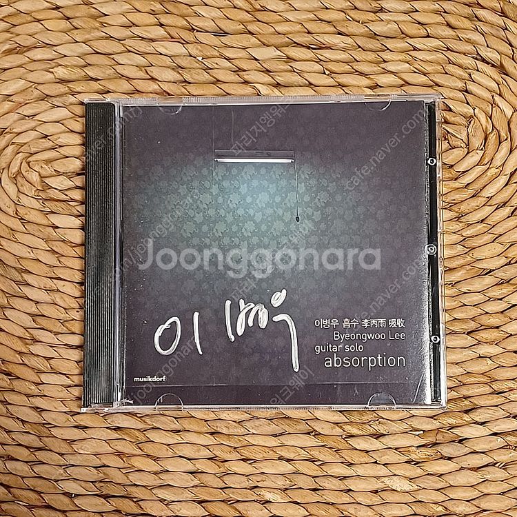 (중고CD) 이병우 5집 - 흡수 친필싸인 음반--0