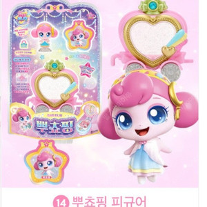 티니핑 뿌쵸핑 피규어 새상품