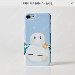 고차비 폰케이스 삽니다