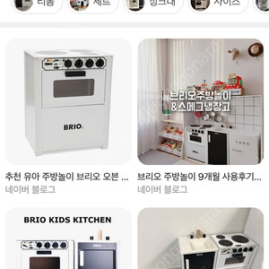 브리오 주방기구 스메그 냉장고 삽니다