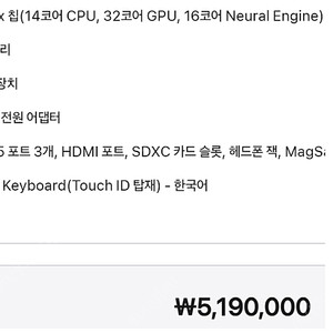 [새상품] M4 Max 16인치 맥북 프로 처분 합니다.