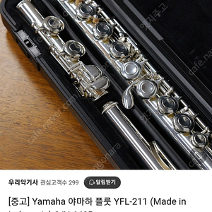 야마하 플룻 211 플루트