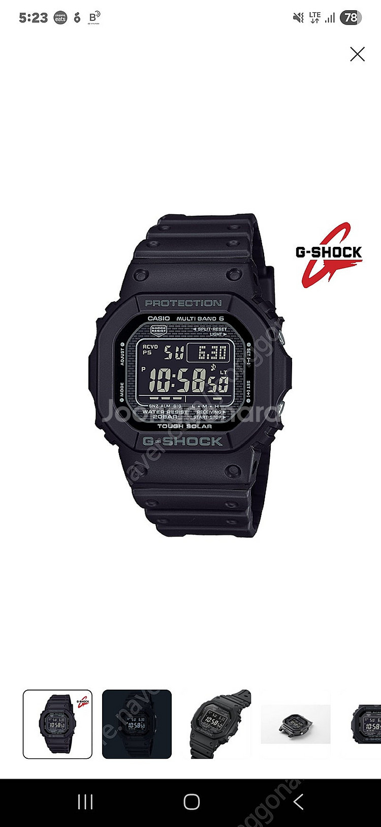 지샥 GW-5000HS-1DR 시계팝니다.--2