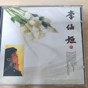 이선희 8집 cd
