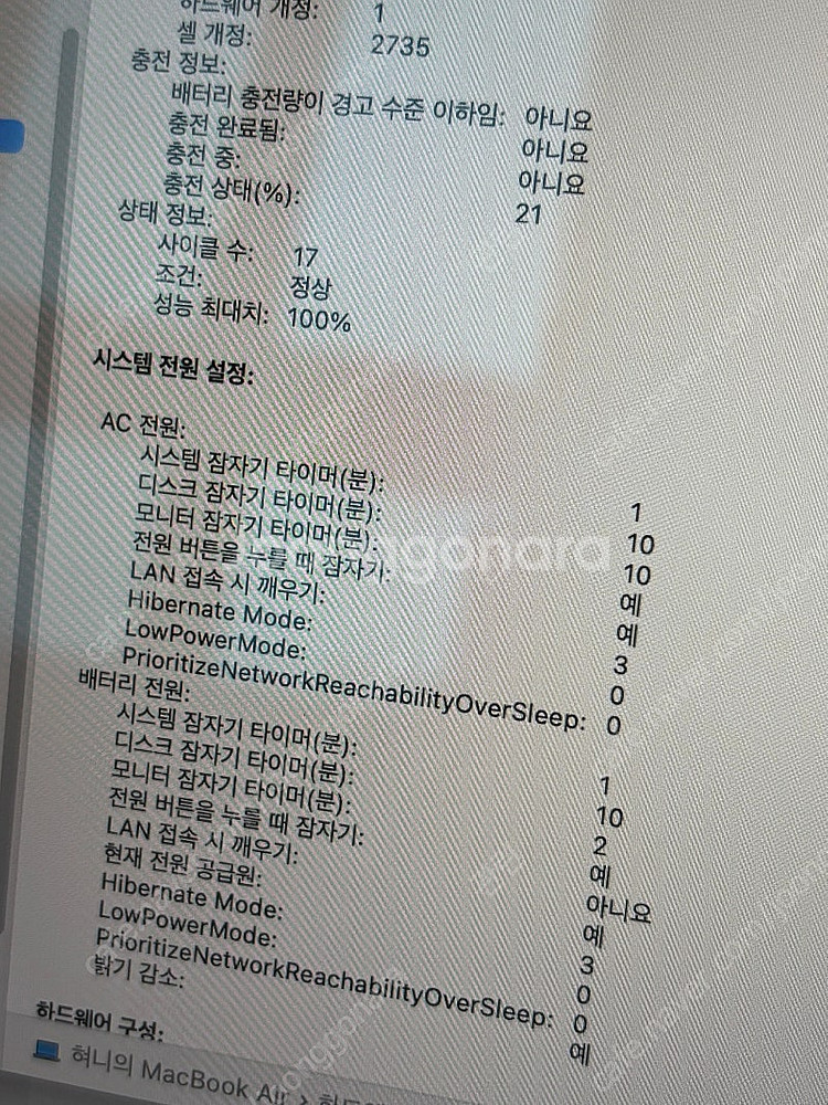 맥북 에어 M1 13인치 256/8 스그 풀박--9
