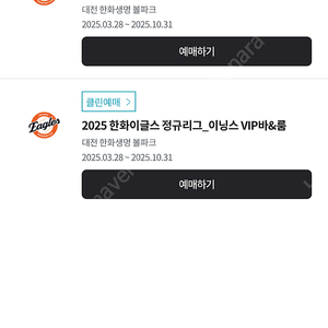 한화vs두산 13일 3루 4연석 자리or날짜 교환하실분
