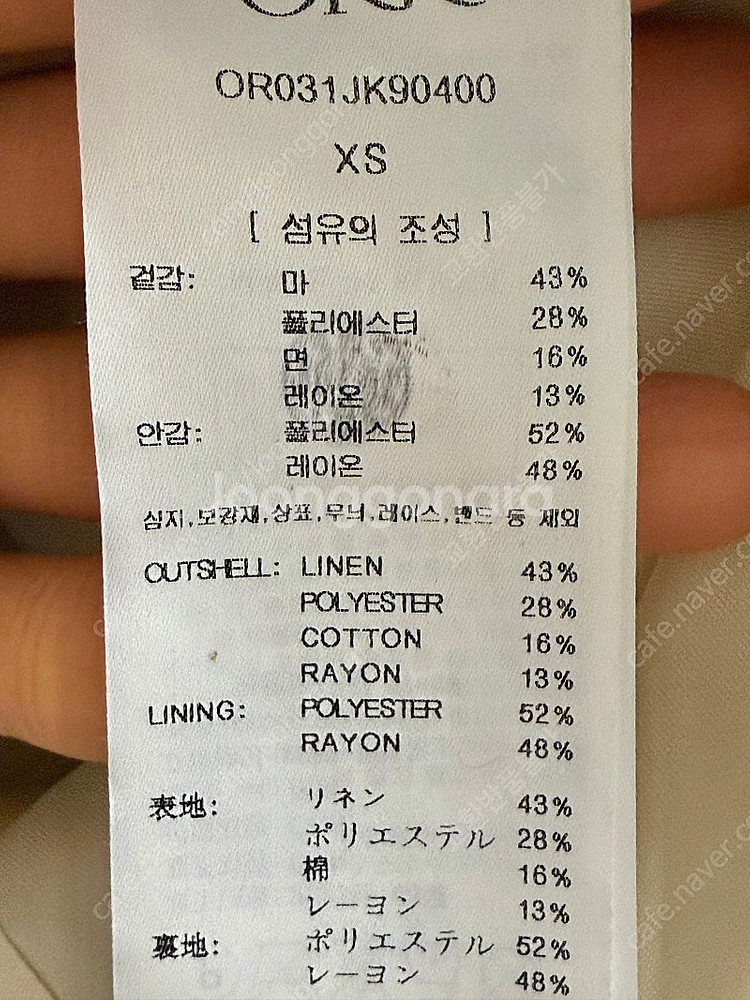 ORR 팝업 한정 린넨 블레이저--5