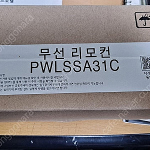 lg 에어컨 리모컨 pwlssa31c 팝니다 수량많음.