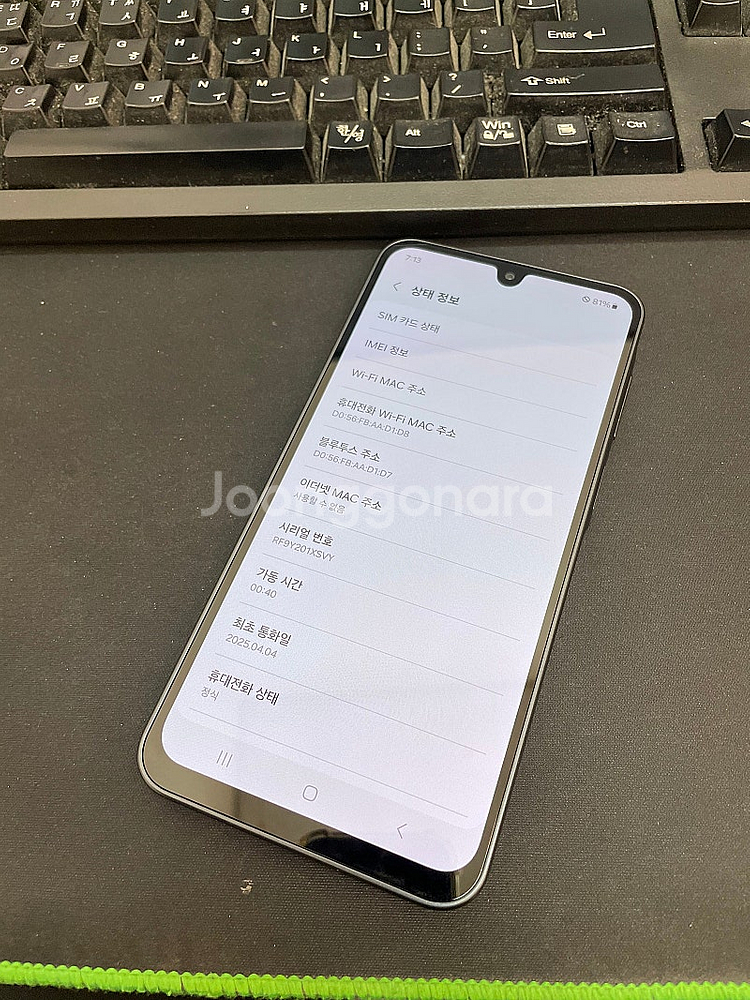 갤럭시A16 블랙 128GB 무잔상 상태좋은 중고23만...--2