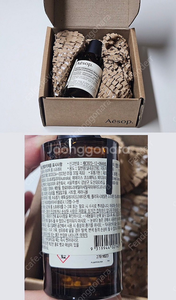 [미개봉]이솝 울루스 아로마틱 룸 스프레이 50ml--0