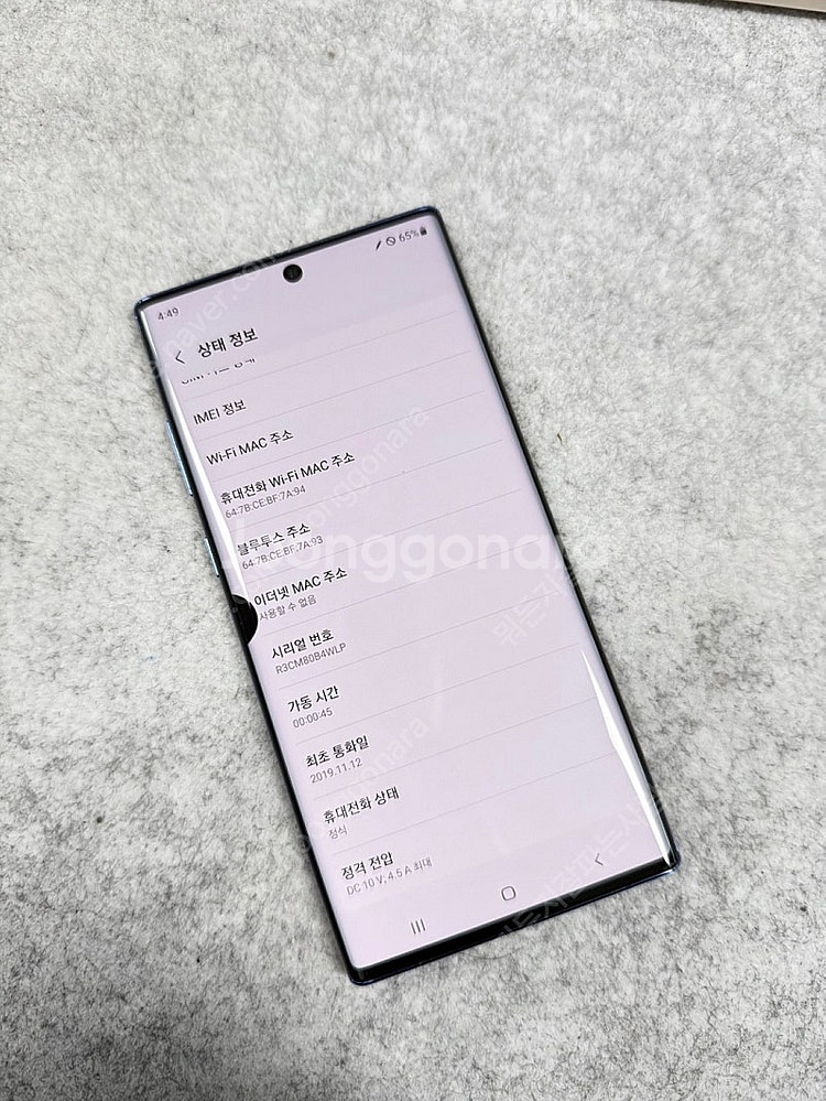 (무잔상급)갤럭시노트10플러스 블루 256G 미파손 깨...--2