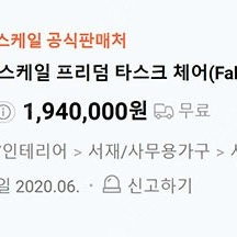 세계유명 humanscale 휴명스케일 프리덤의자