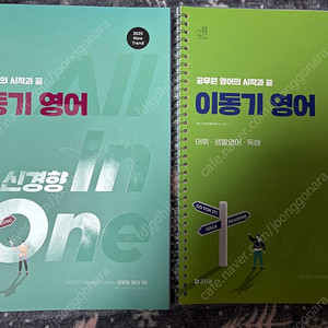 이동기 영어