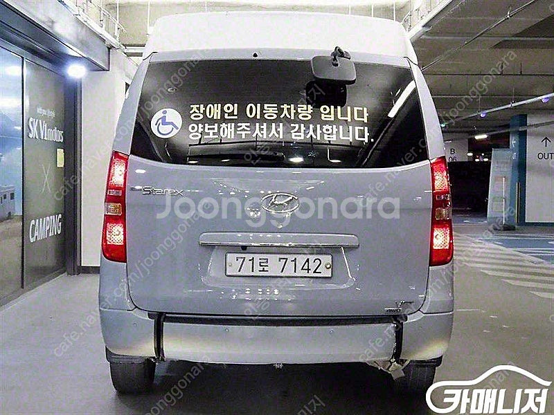 [현대]그랜드 스타렉스 휠체어 리프트 7인승 4WD 하...--5