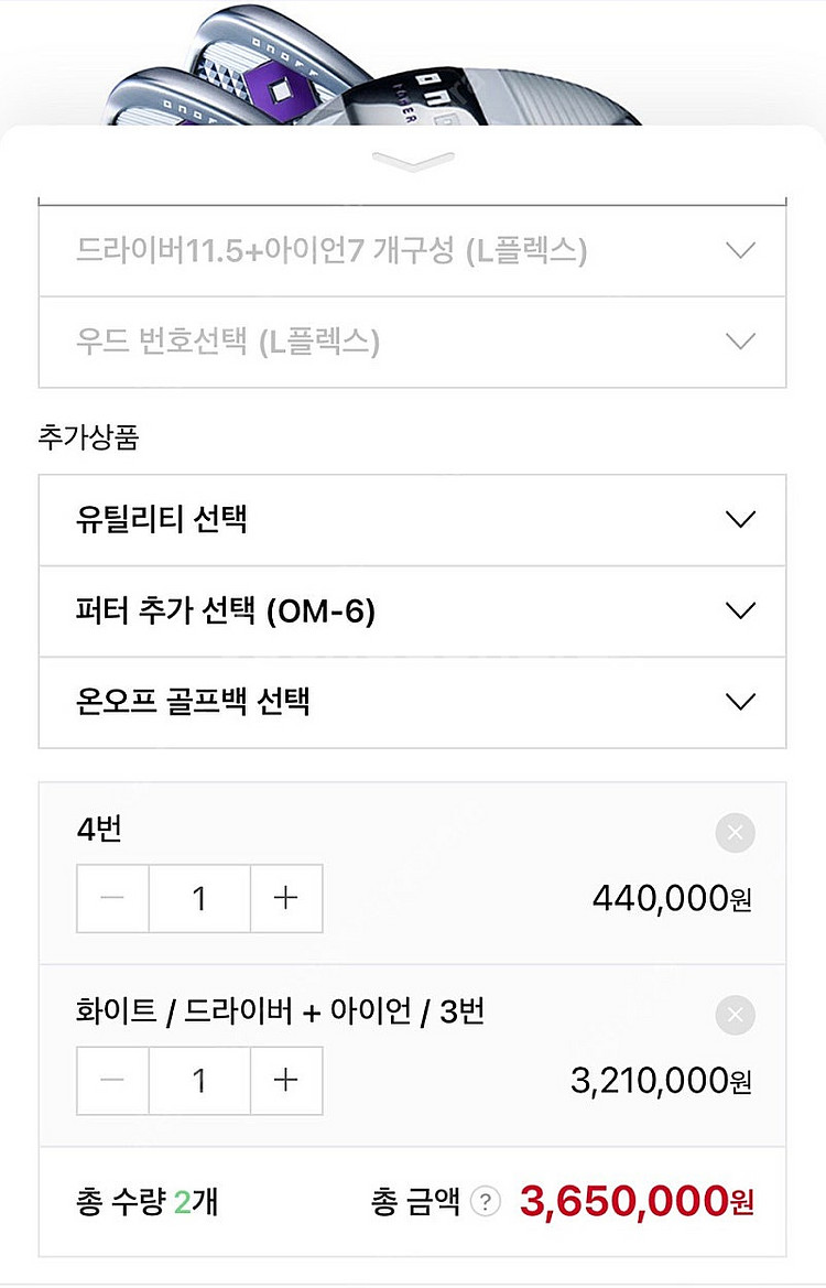 다이와 온오프 LP-425 여성용 풀세트 (드라이버+아...--1