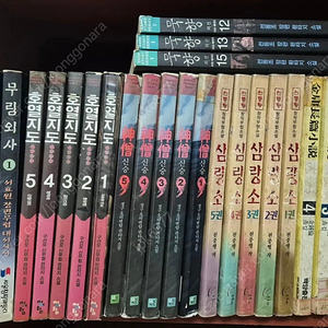 김용 무협소설 대승부, 대륙의별 + 삼랑소, 무림외사, 호열지도, 신승 (택포)