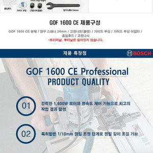 루터 GOF1600CE