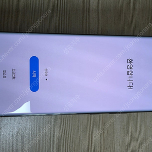 갤럭시 노트20 울트라 256 블랙 상태최상 A급 대전광주 개인 직거래