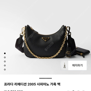 프라다 리에디션 사피아노 가죽 미니백