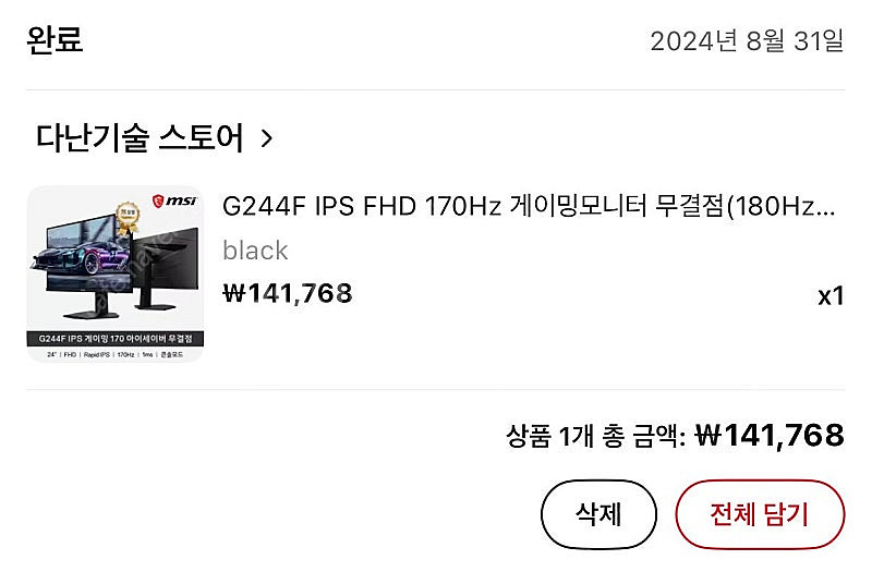 ASUS 게이밍 노트북 + 주변기기--5