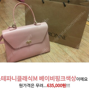 쿠론 스테파니 클래식 도트백M 베이비핑크-35,000