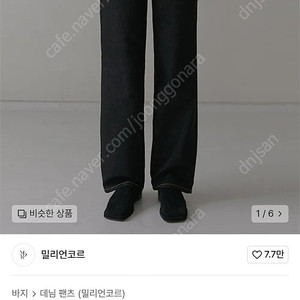 청바지 슬랙스 등 바지 팝니다