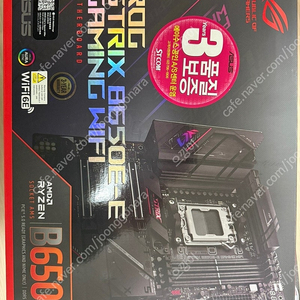 ROG STRIX B650E-E