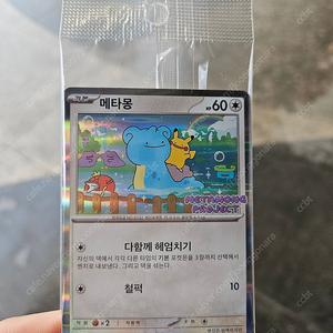 잠실 포켓몬 팝업 메타몽 프로모카드 미개봉 새제품