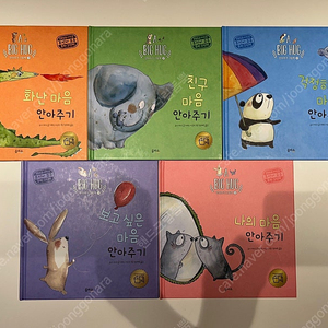 안아주기 그림책 1-5권