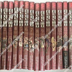 던전밥 만화책 1-14 전권 미개봉 새책