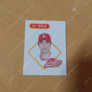 한유섬 띠부씰 1000원