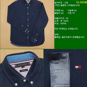 100사이즈 긴팔 남방 셔츠 카라티 빈폴 타미힐피거 폴로 해지스 라코스테