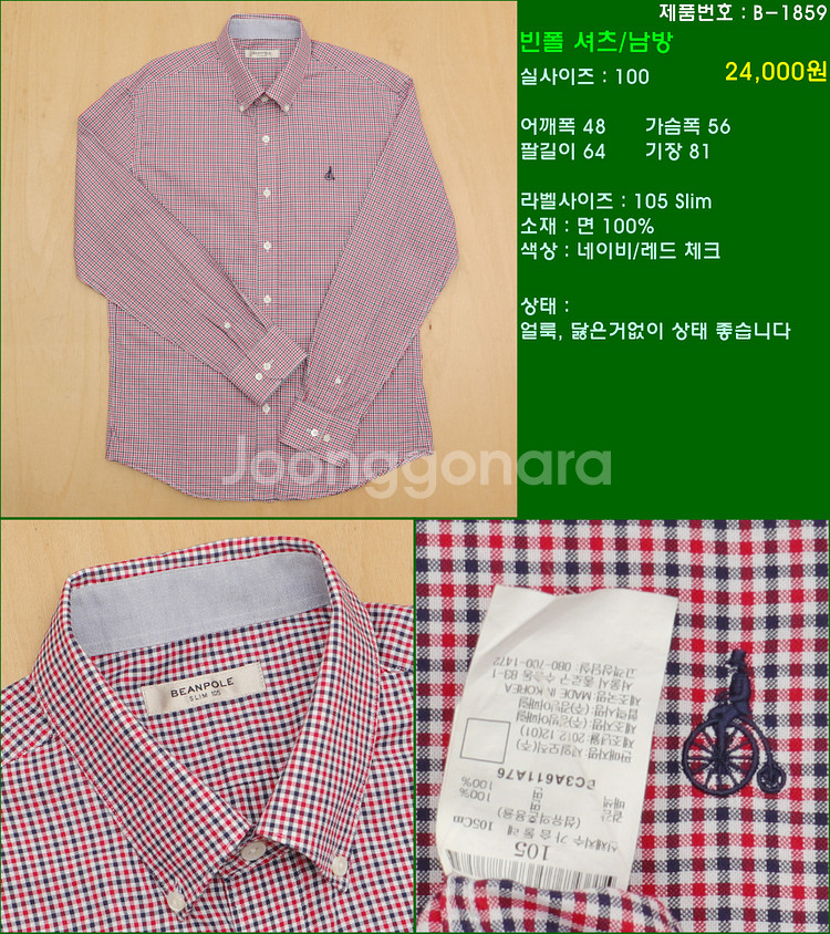 100사이즈 긴팔 남방 셔츠 카라티 빈폴 타미힐피거 폴...--5