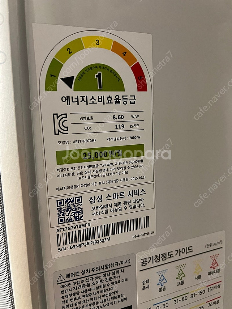 삼성 무풍 에어컨 2in1 판매합니다. AF17N797...--2