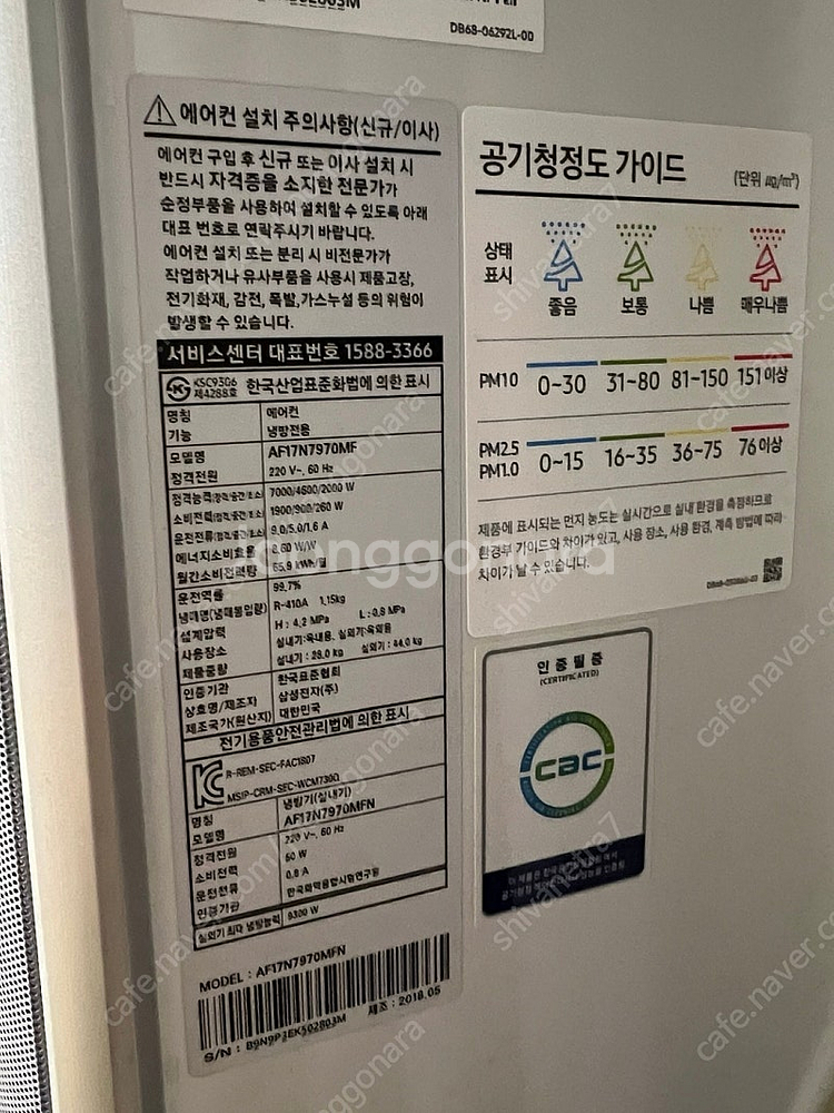 삼성 무풍 에어컨 2in1 판매합니다. AF17N797...--3