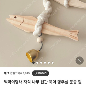 액막이명태 미개봉 새거 집들이선물 개업선물