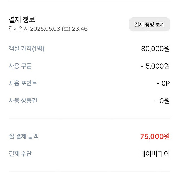 홍대 신촌 신디호텔 모텔 오늘 당일 숙박 (5/9-5/...--1