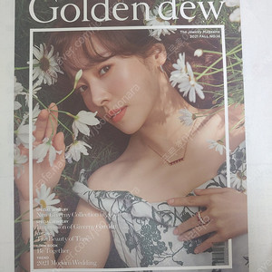 한지민 골든듀 화보 판매