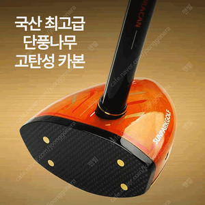 정말 가벼운 프로용 파크골프채