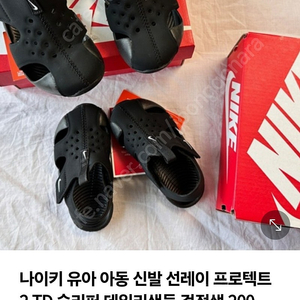 나이키아동샌들200새것