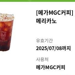 메가커피 아이스1700