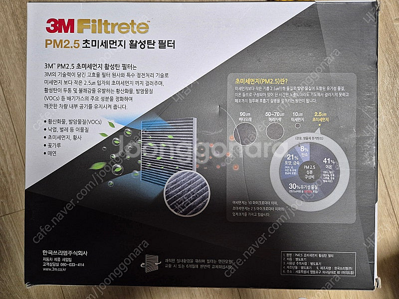 에어컨필터 3M 활성탄, 보쉬 필터 판매 (그랜저XG ...--1