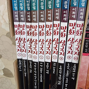 만화로 보는 삼국지 전권 택배비포함