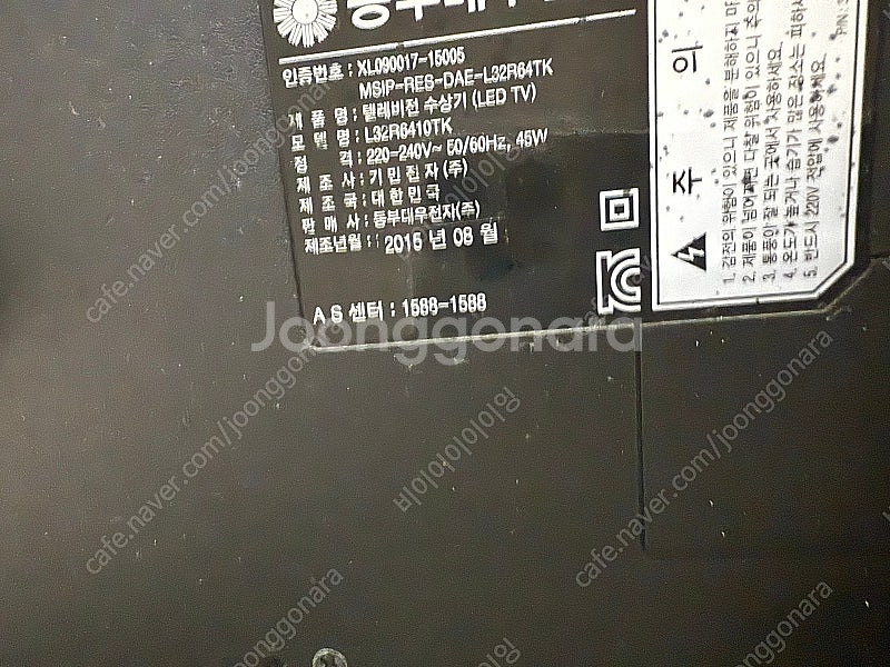 대우 32인치 LED TV--1