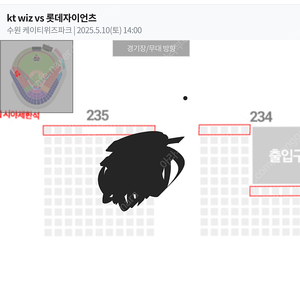 05.10 롯데 vs kt DH1 3루 응원석 통로석 2/4/6 연석 양도
