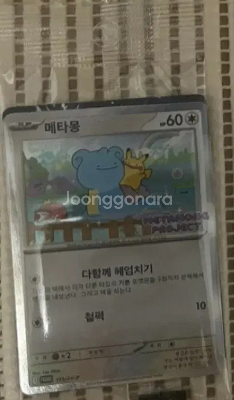 포켓몬스터 메타몽 프로모 카드 팝니다--0