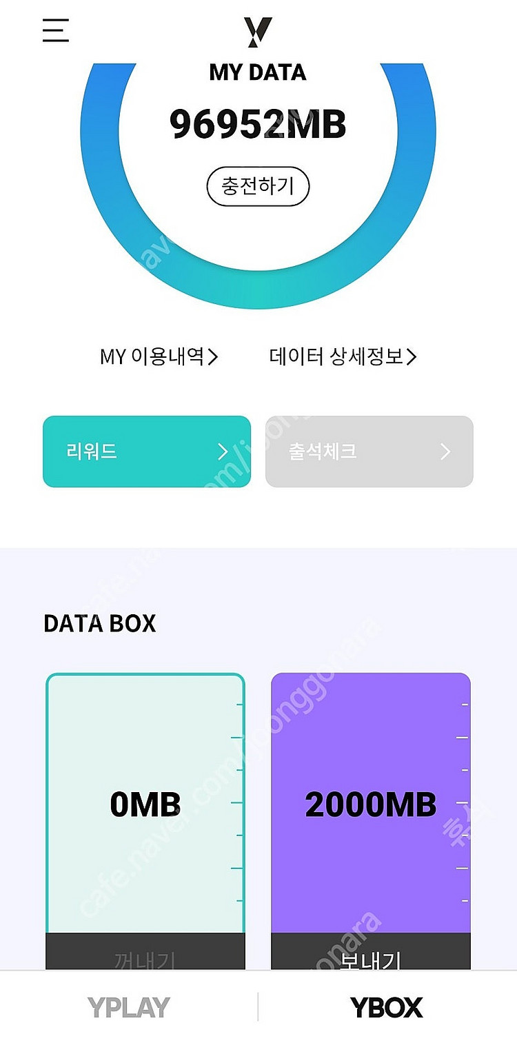 KT데이터 2기가 팝니다(2900원)--0