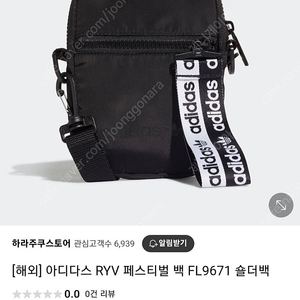 아디다스 페스티벌 미니 크로스백 택포 1만원