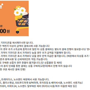 (24시간) 이마트&트레이더스 롯데마트 파리크라상 파리바게트 뚜레쥬르 스타벅스 투썸플레이스 애슐리퀸즈 VIPS 빕스 메가커피 CGV GS25 지호한방삼계탕 설빙 본죽 & 본비빔밥